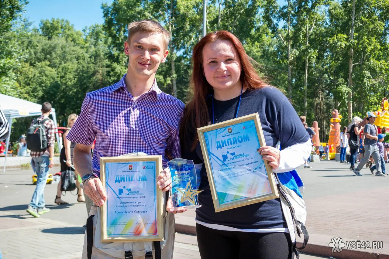 Молодежный кемерово купить. Молодежь Кемерово. Парк молодежи Кемерово. День молодежи Кемерово. День молодежи Кемерово фото.