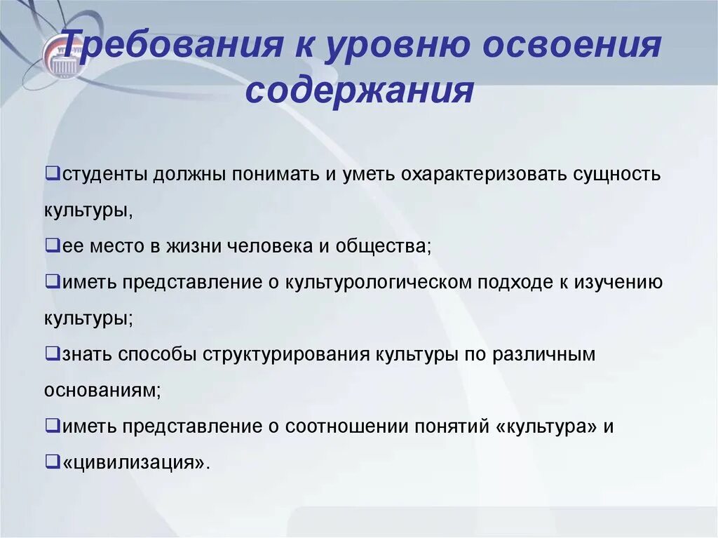 Различные требования к уровню освоения;. Программные требования к уровню развития. Уровень освоения содержания программы. 1. Требования к уровню освоения.