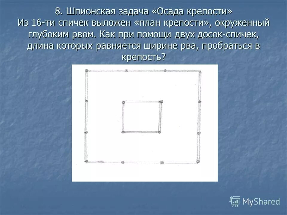 Футбольное поле имеет форму прямоугольника. Поле окружено рвом шириной 3 метра. Форма квадрат. Четырехугольное поле окружено рвом шириной. Прямоугольное поле окружено рвом шириной 3 м ров.