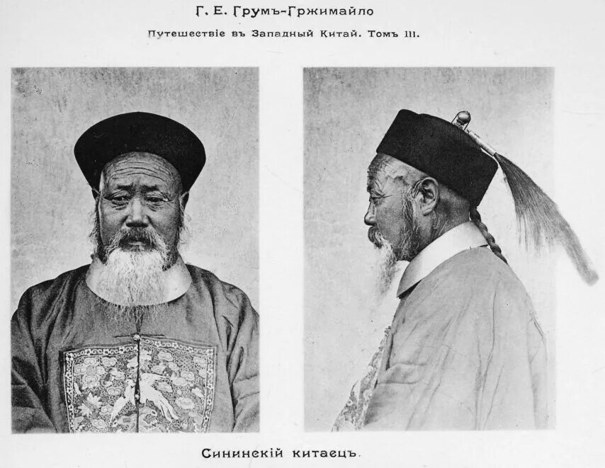 Первое описанное путешествие в китай. Грумм-Гржимайло г.е Западная Монголия и Урянхайский край. Грум Гржимайло Западный Китай.