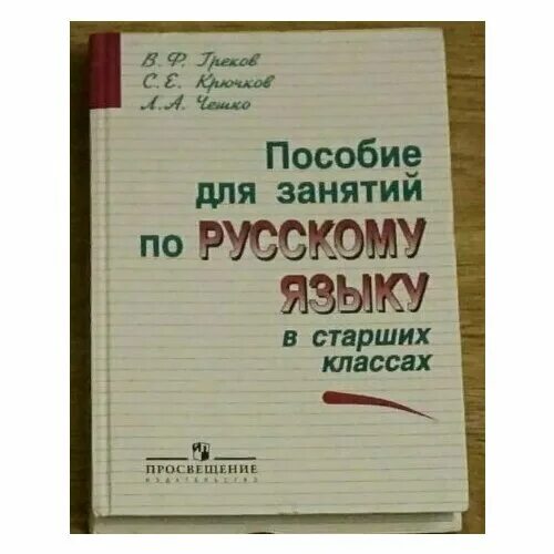 т. русский язык рабочая тетрадь 2 класс 2 часть стр 38 упр. русский язык 3 класс 1 часть стр 46. русский язык 2 класс упражнение 46. русский язык с 39.