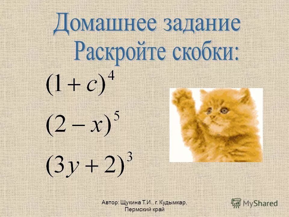 автор в скобках. автор в скобках. раскрытие скобок. фраза в кавычках. как оформить цитирование в тексте.