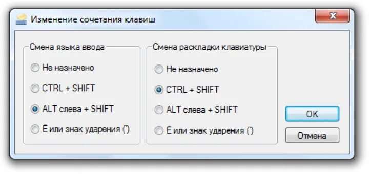 56 поправок. Изменение сочетания клавиш. Сочетание клавиш для смены языка. Как поменять раскладку. Клавиши для смены раскладки.