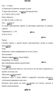 Страница 143 номер 1