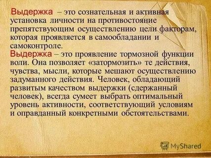 Облезет что значит