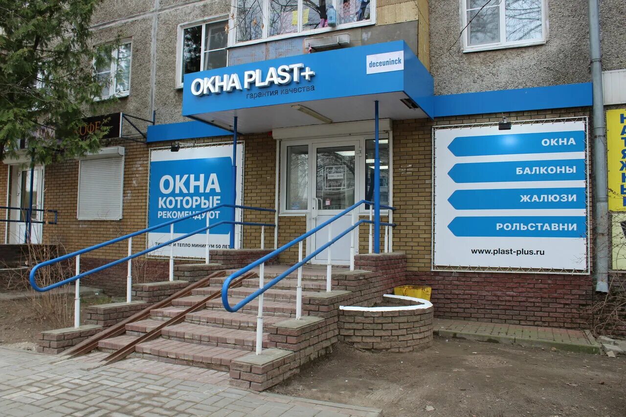 деревянные окна и двери реклама. оконная компания нижегородские окна. завод пластиковых окон в нижнем новгороде. проспект бусыгина 22. окна веденяпина 6 нижний новгород.