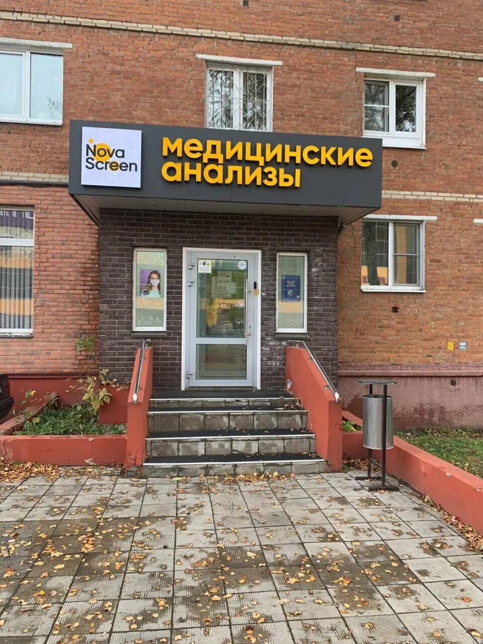 центр молекулярной диагностики подольск. мусы джалиля, 4к6. цмд подольск ленинградская 11. смд подольск свердлова. смд подольск свердлова.