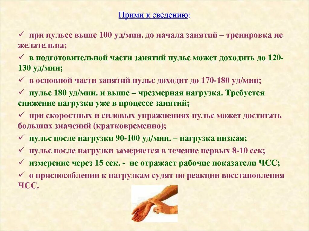 Как уменьшить частоту пульса. Понижение частоты пульса. Как повысить пульс. Упражнения для поднятия пульса.