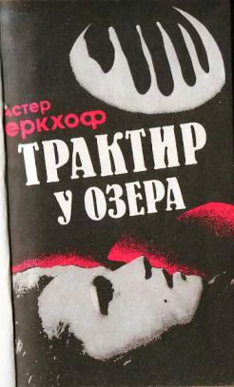 Астер аудиокнига. Aster логотип. 5 coupon remise. Астер авто алматы. Lemoncholy.