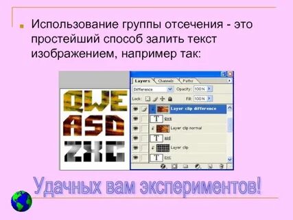 Залитые слова
