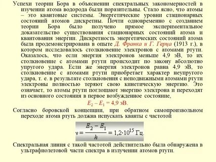 Теория бора