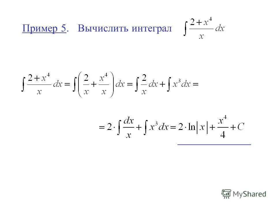 Приближенные методы интегрирования решение. Вычисление определенного интеграла. Неопределенный интеграл задания. Определенный интеграл задания с решениями. Решение определенных интегралов методом подстановки.