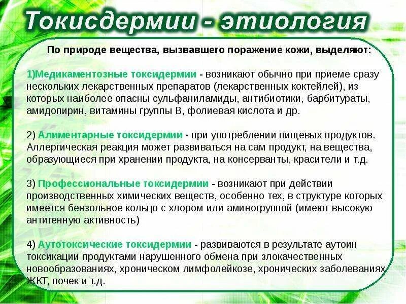 Может быть вызвано чаще всего