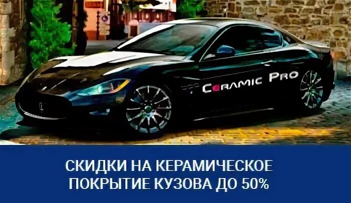 Центр защиты автомобиля в челябинске