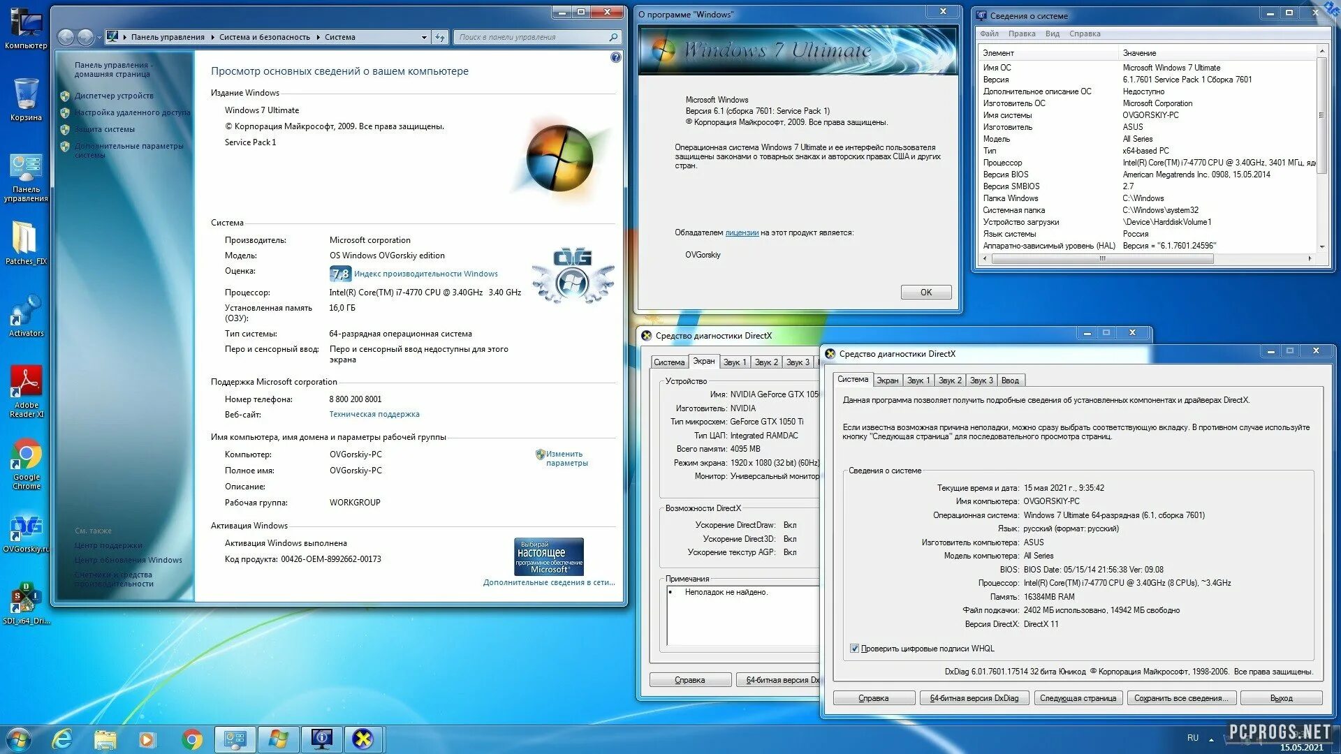 Windows 7 x86 образ. Windows 7 максимальная компьютер. windows 7 максимальная x86. виндовс 7 максимальная 64. windows 7 ultimate x86 сборки.
