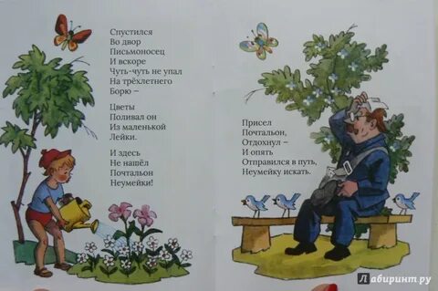 Як стих