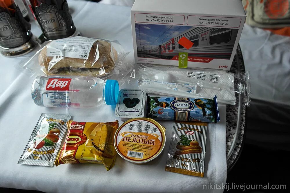 Лучший интернет в поезд. Санитарно-гигиенический набор РЖД купе 2э. Наборы питания в поезде. Продуктовый набор в поезде. Набор питания РЖД.