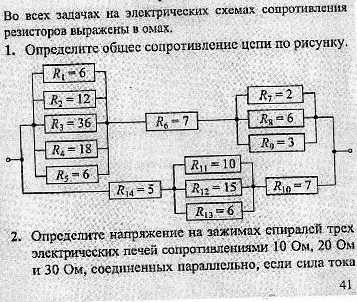 Последовательное соединение задачи с решением