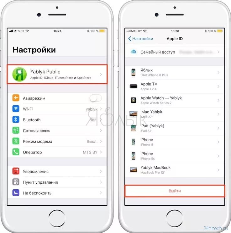 Как удалить апл id. Как выйти из учетной записи на айфоне. как выйти из апл id на айфоне. как выйти из apple id на iphone. учетная запись apple id в айфоне.