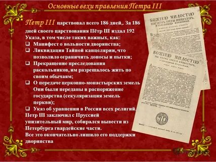 Манифест о вольности дворянства издал