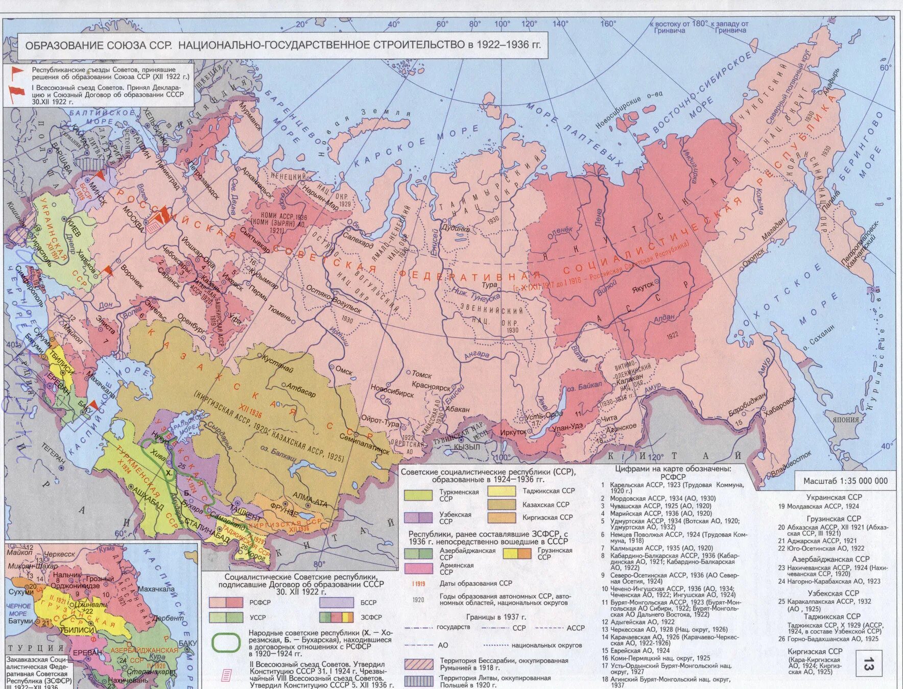 Карта СССР В 1922-1941. Карта советского Союза 1922 года. Карта СССР 1922 года с республиками. Границы республик СССР В 1922 году.