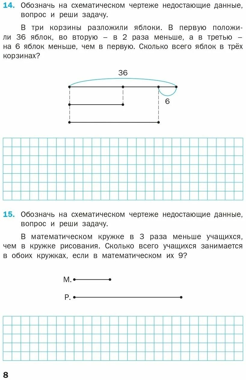 Давыдкина текстовые задачи. Математический тренажёр. Текстовые задачи. 4 Класс. Давыдкина. Математический тренажер текстовые задачи 3 класс Давыдкина. Математический тренажер текстовые задачи 4 класс. Математический тренажер 4 класс Давыдкина.