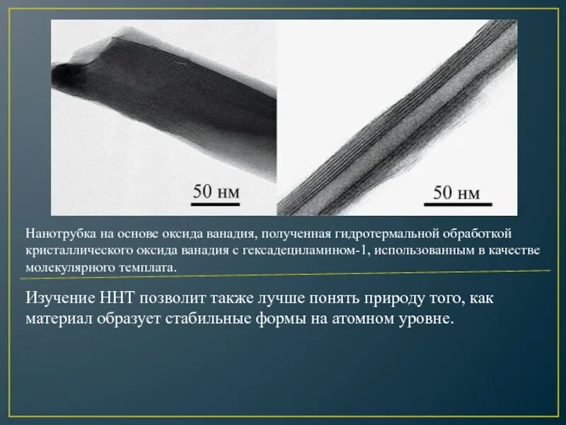 Неуглеродные нанотрубки. Одностенные углеродные нанотрубки. Углеродные нанотрубки снимки. Нанотрубки из оксида титана.