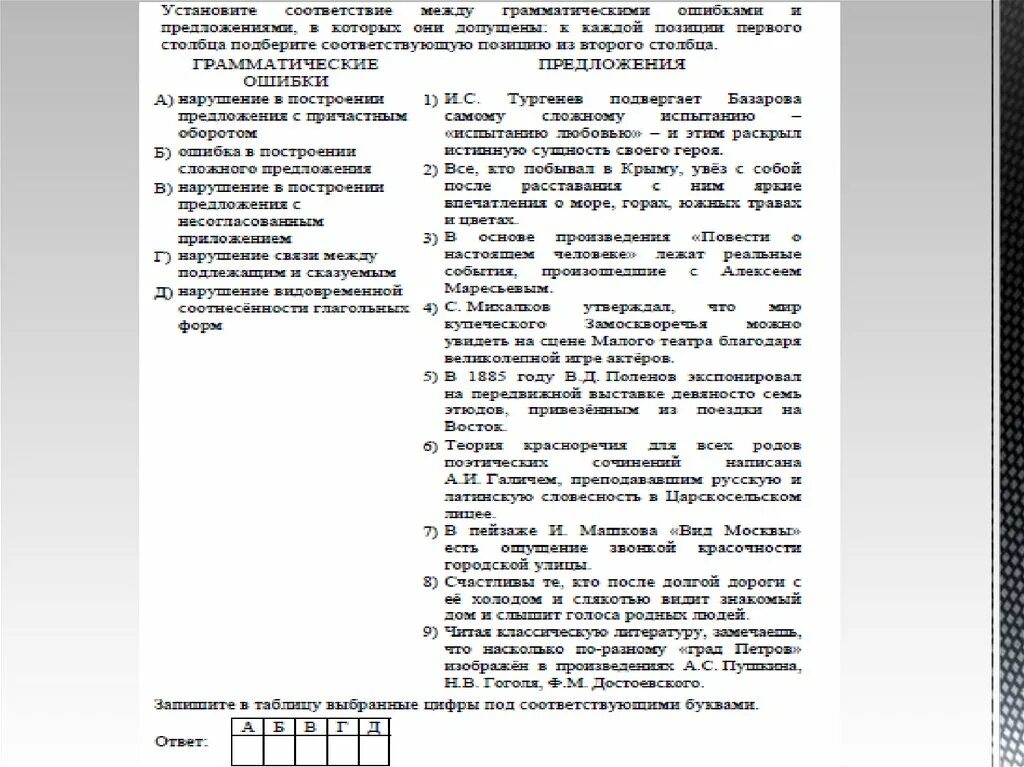 Егэ номер 8 теория