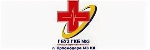 Айвазовского 97 краснодар телефон больницы