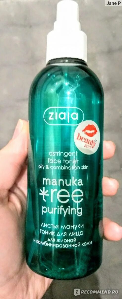 Ziaja косметика тоник. Тоник белый зелёный бутылёк. Зая польская косметика тоник для лица. Ziaja тонер для жирной кожи