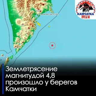 Землетрясение на камчатке сегодня сейчас