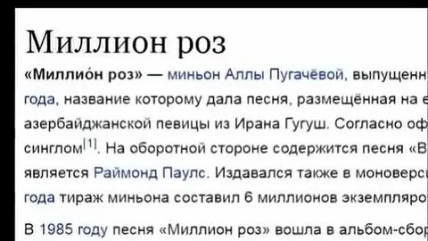 Музыка песни миллион алых роз