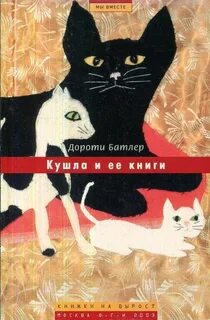 Я купил ей книгу