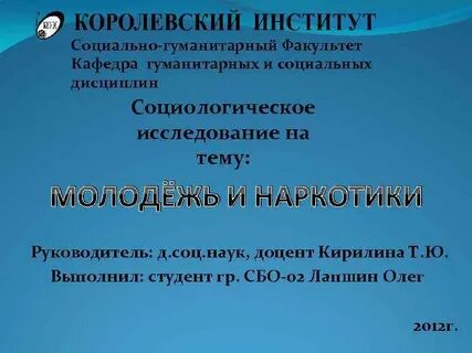 Гуманитарный социальный проект