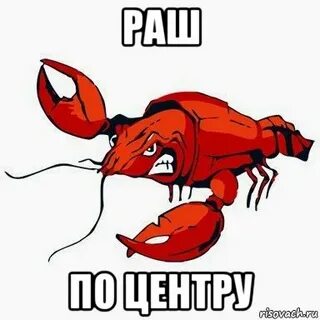 Рак воли