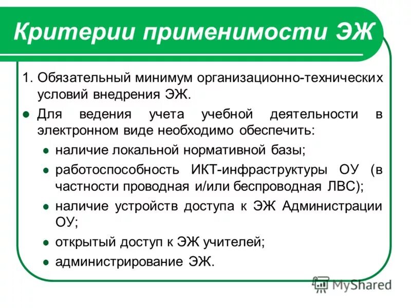 необходимо обеспечить наличие