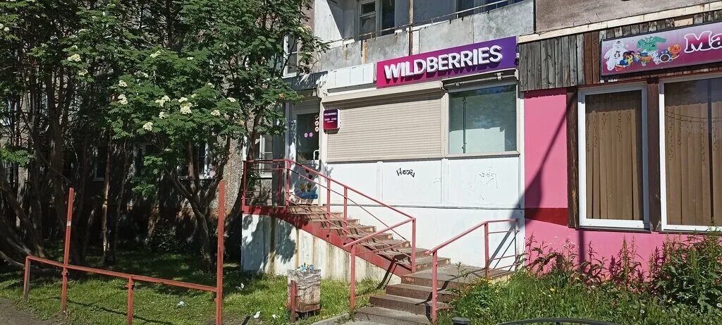 валдбериес мурманск. строительная 6 мончегорск. лобова 39 13 вайберис мурманск фото. коминтерна 15 мурманск. ул зои космодемьянской.