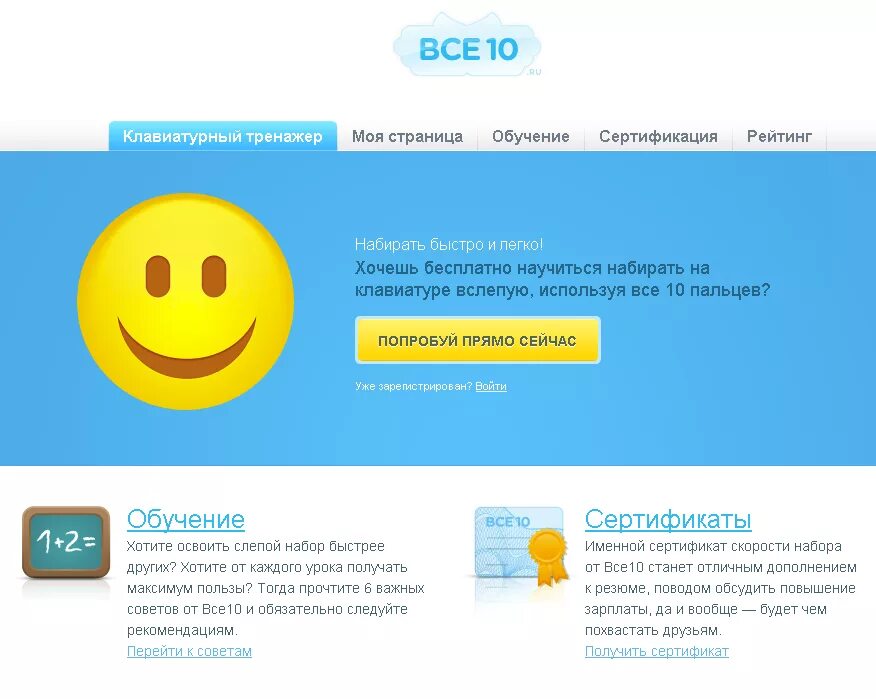 Набирать быстро и легко
