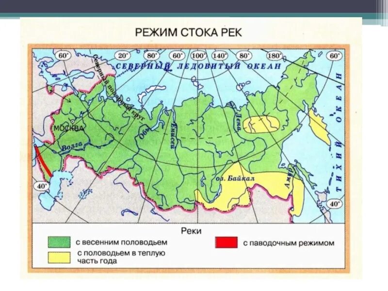Реки России на карте. Карта режим стока рек. Реки география 8 класс. Реки России на карте 8 класс география. Режим стока рек