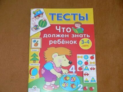 Малыш знаю