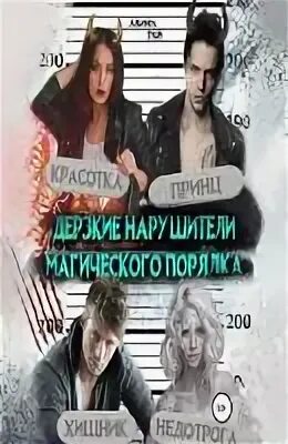 альмира рай. жажда не безумие альмира рай читать. э. альмира рай книги. мечта — не наваждение.