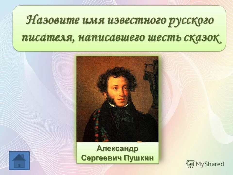александр сергеевич пушкин великий русский поэт. александр сергеевич пушкин география. писатели россии пушкин. пушкин великий поэт. александр сергеевич пушкин автобиография.