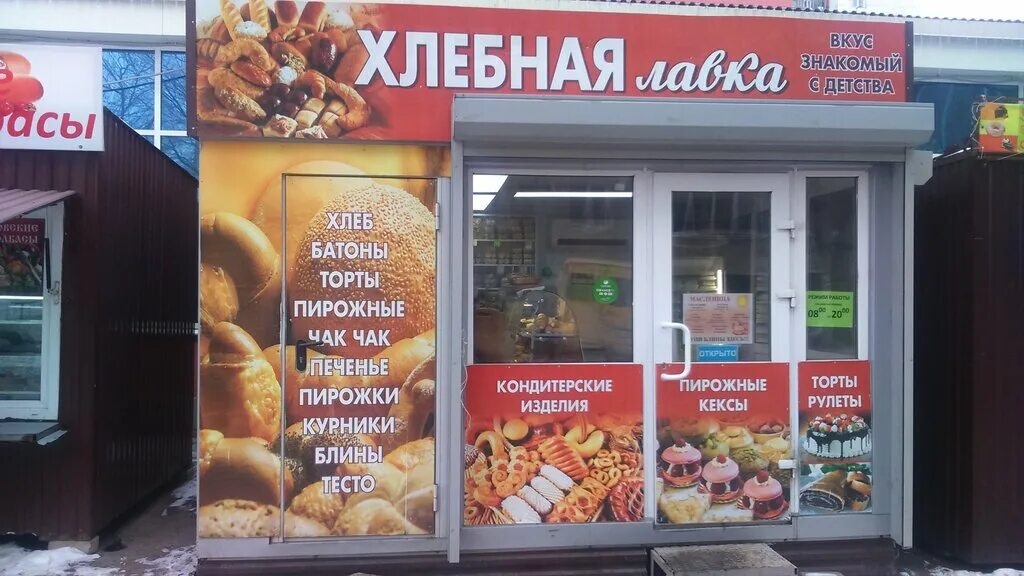 пекарня оренбург. европейская хлебная лавка. пекарня хлебная лавка оренбург салмышская 39. пекарня на карпинского. кулинарная лавка рулет.