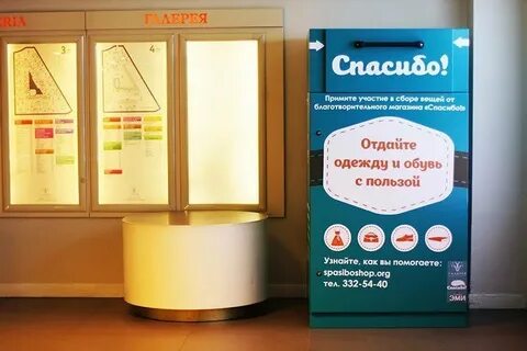 Отдать ненужные вещи спб