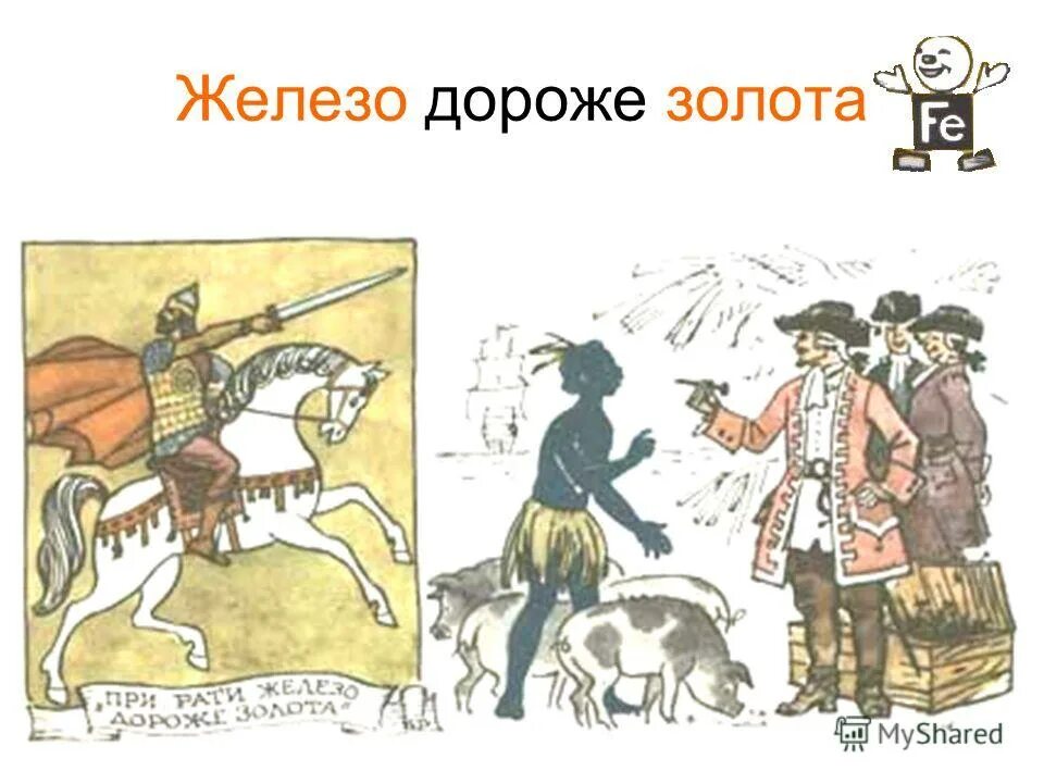 проект драгоценные металлы. рубидий металл. дороже золота. здоровье дороже золота шекспир. гипотеза по проекту свойства стройматериалов.