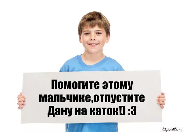 Собираем деньги на лечение. Скиньте деньги на лечение. Мемы кинул на деньги. Скиньте денег. Группа где скинь