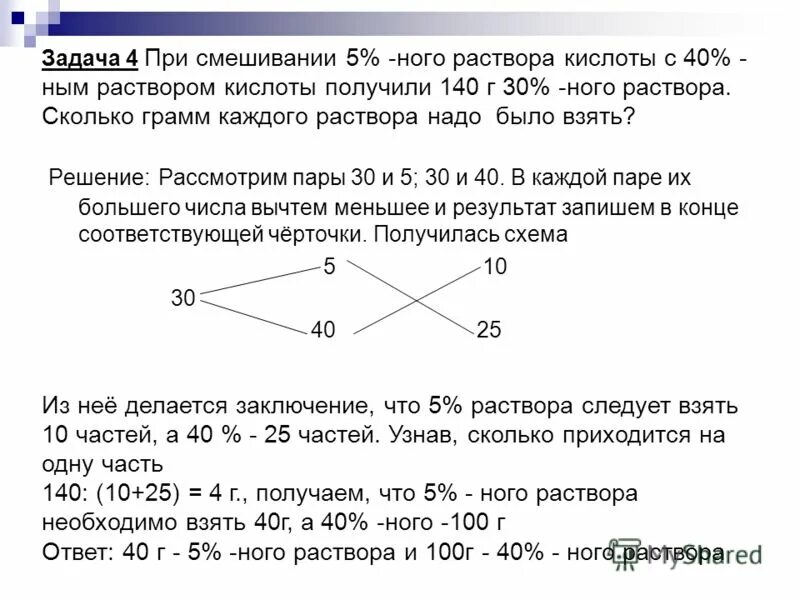 Решить задачу 30 20 13