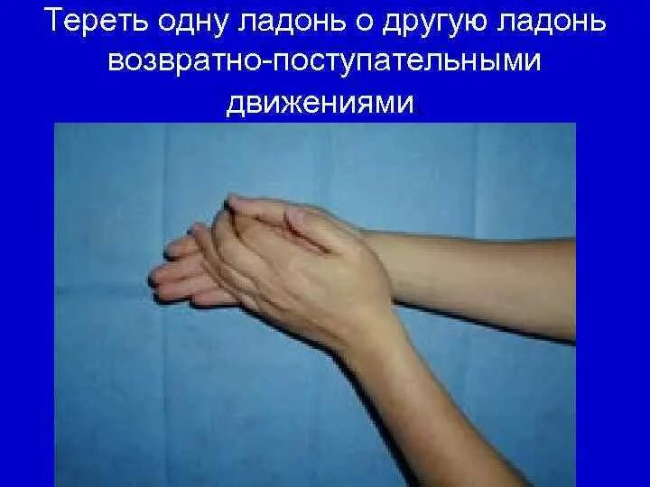 Тру 1