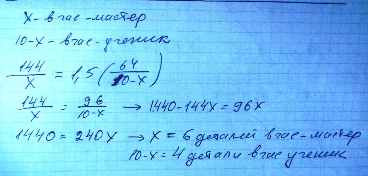 Рабочий за 8 часов изготавливает 64. Рабочий за 8 ч изготавливает 64 детали. Рабочий может производить детали а б в. Решить задачу рабочий за восьмичасовой рабочий день. Рабочий за 8 ч изготавливает 64 детали.