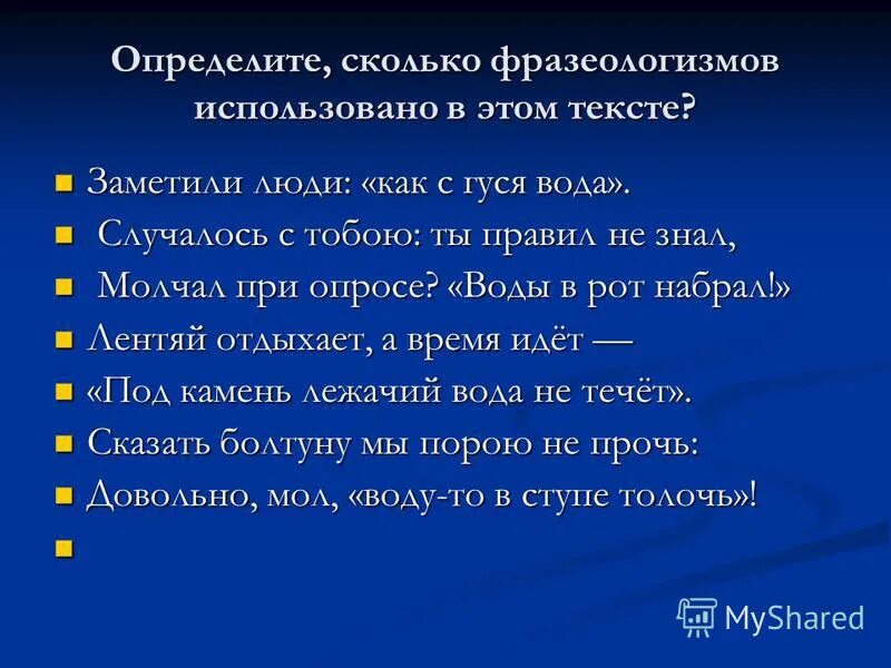 Слово приметил. Слово приметил. Слово приметил. Слово приметил. Слово приметил.